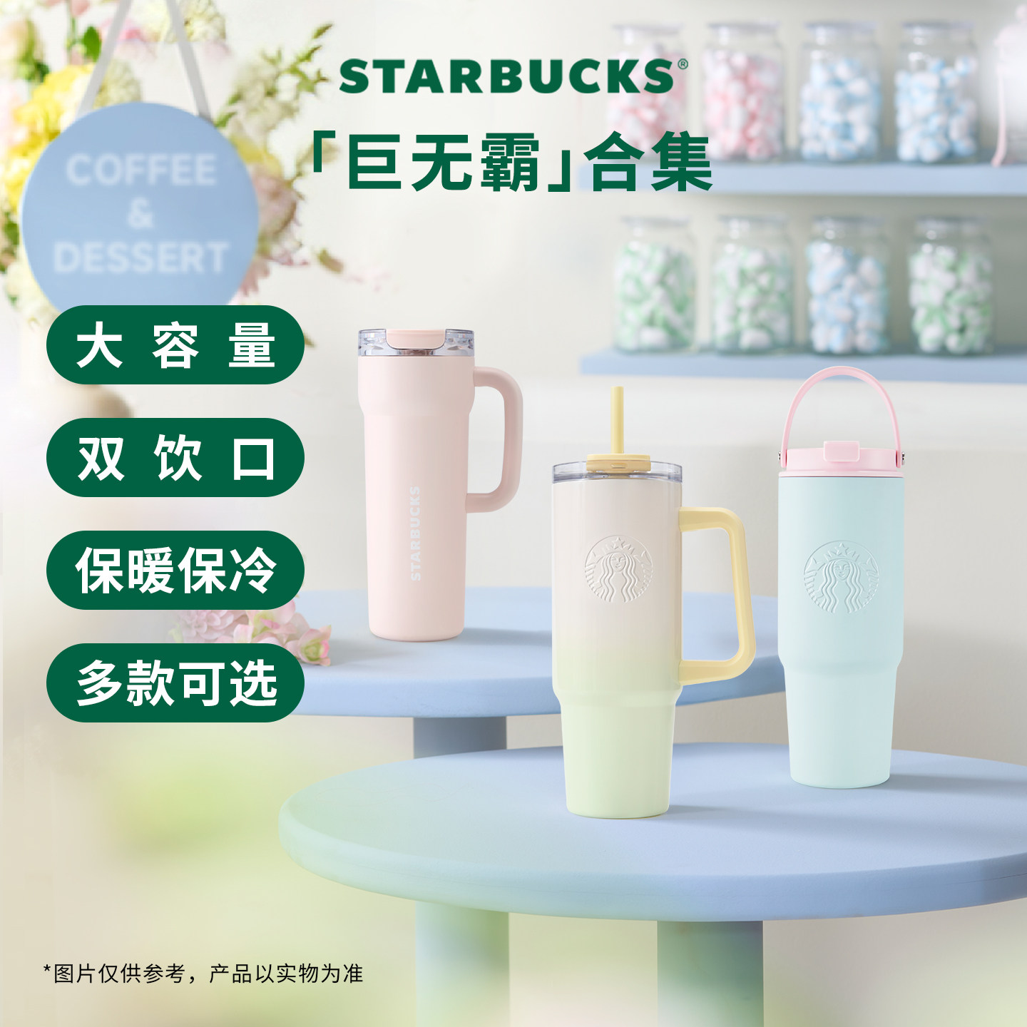 星巴克杯子大容量巨无霸合集