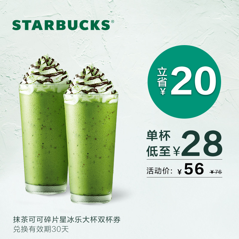 星巴克咖啡价格表 21最新