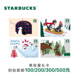 星巴克 猫狗萌宠系列星礼卡 实体储值卡 送礼礼品卡
