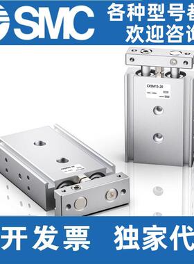 SMC双轴气缸CXSL/CXSM10/6/15/20/25/32-10-20/25/50/75/100/125