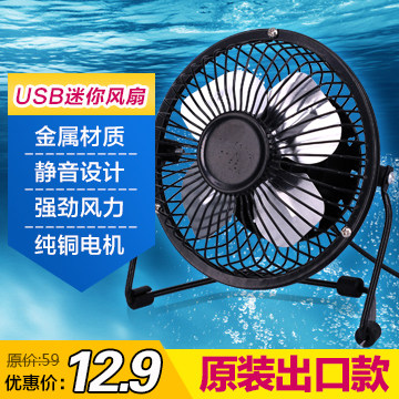 Ventilateur USB - Ref 400592 Image 1