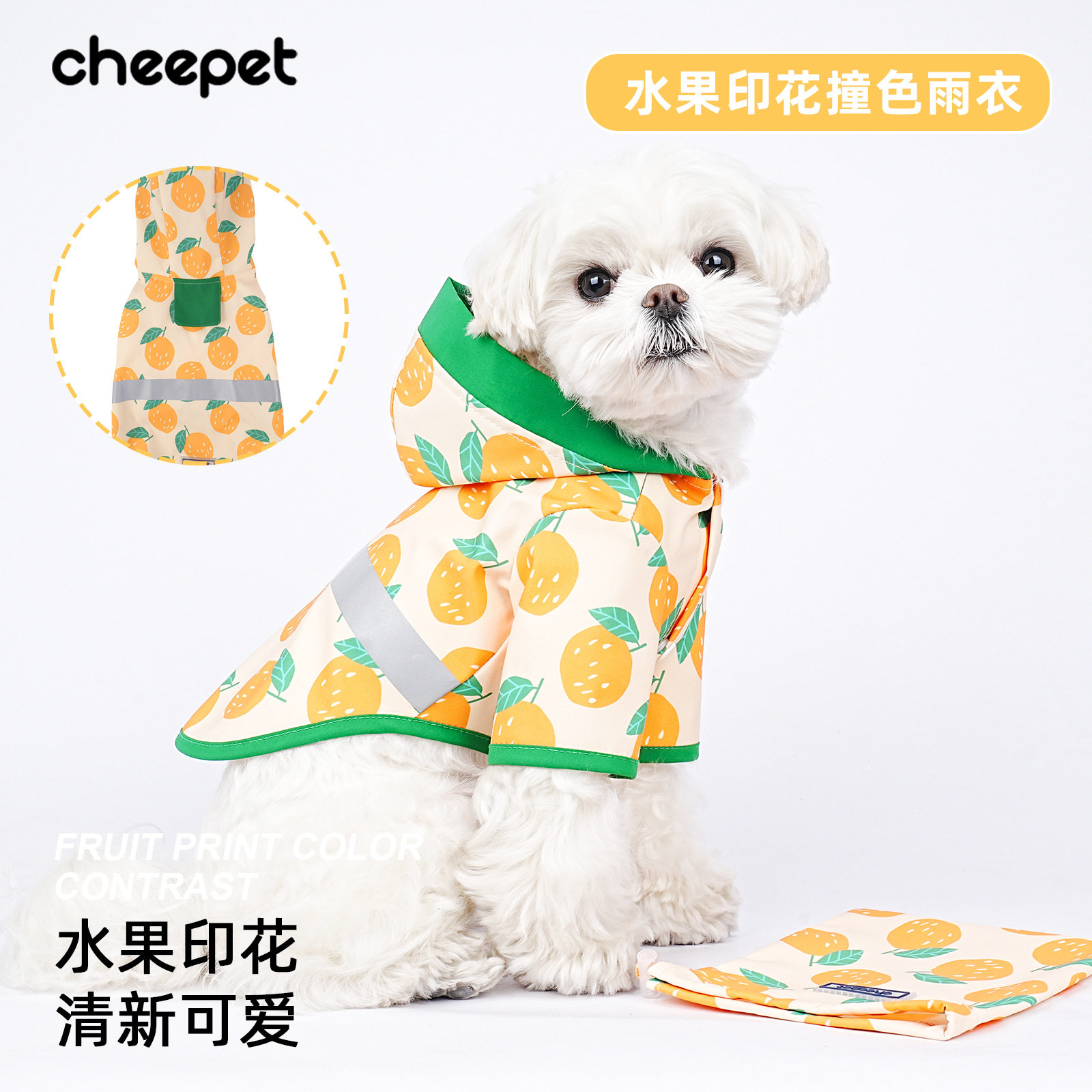 小狗衣服夏季印花水果宠物服饰小型犬防水薄款可爱狗狗雨衣
