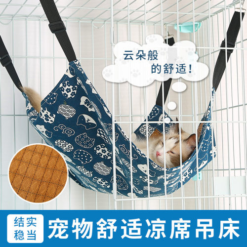 凉席宠物猫吊床 冬季悬挂式可调节吊窝耐抓猫咪秋千 宠物吊锅吊床