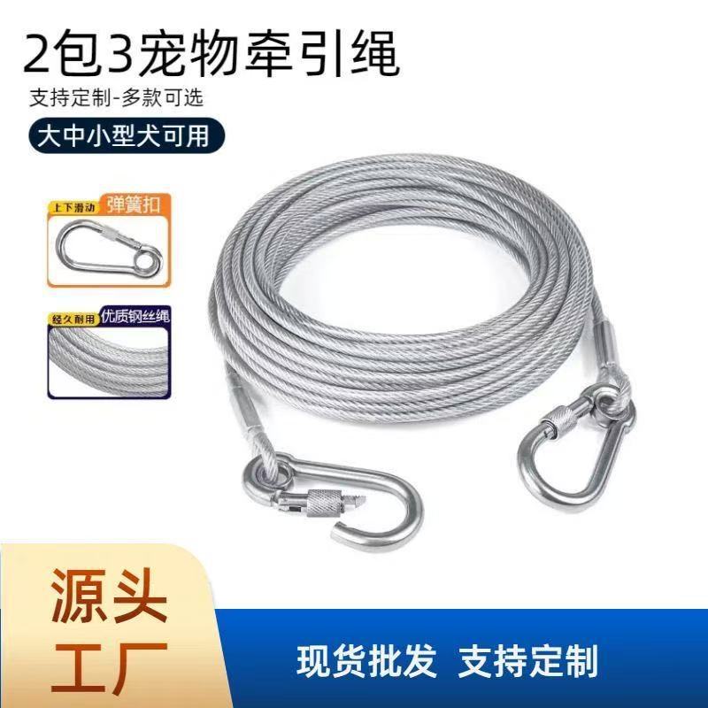 狗狗牵引绳加长3米6米钢丝绳狗绳拴狗链子大型犬耐用防咬拴狗绳子