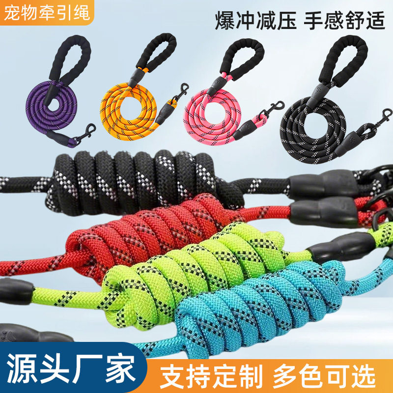 户外狗狗牵引绳遛狗绳 宠物用品反光多色圆绳 狗链狗拉带舒适拉手