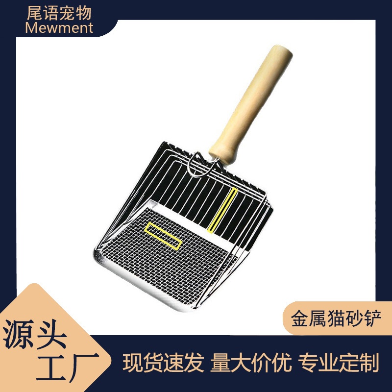 猫砂铲金属不锈钢沙铲细孔铲子大号铲屎猫沙便铲猫咪用品