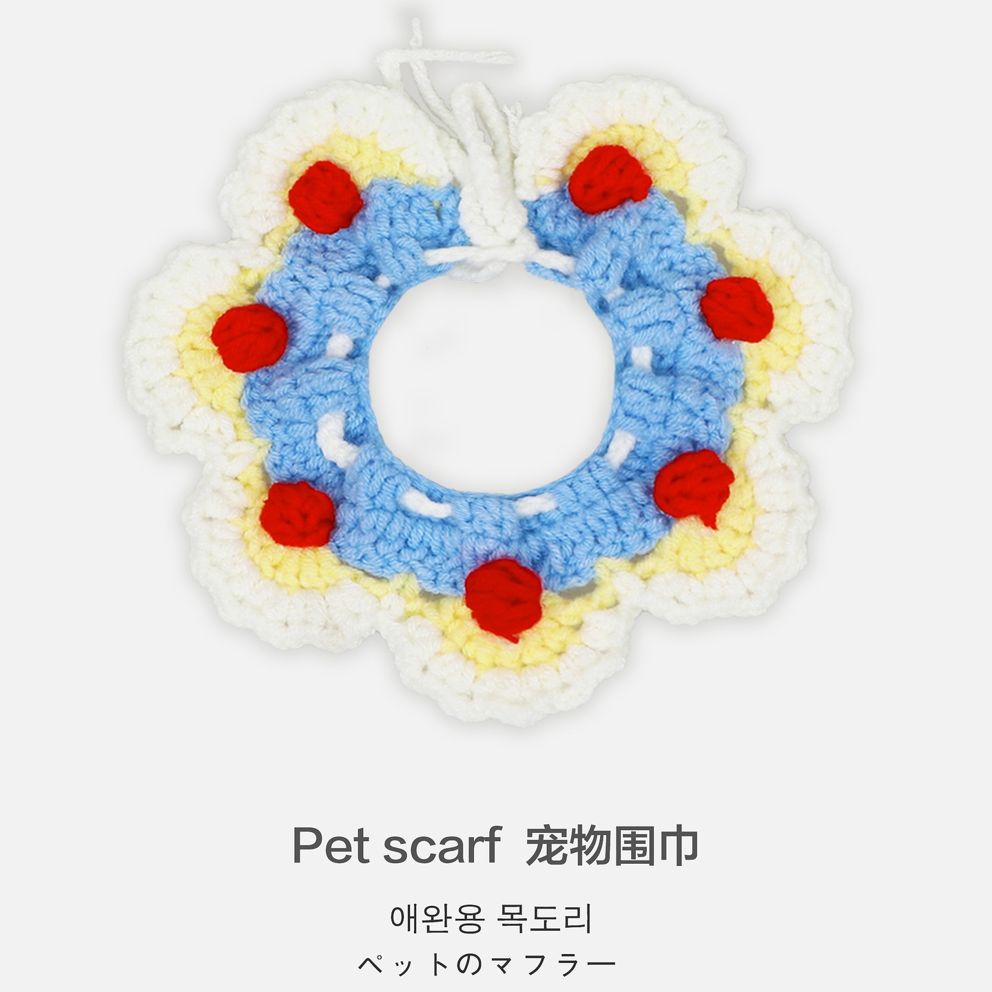 猫咪手工项圈宠物装饰猫狗兔饰品项链编织物脖圈衣服可爱花朵围巾