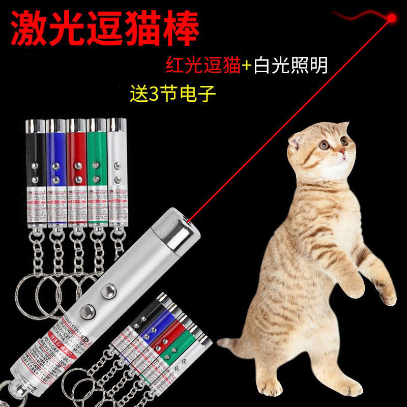 激光逗猫棒红光镭射解闷花式激光笔红点逗猫棒猫互动玩具用品