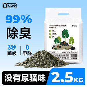 yee兔子垫料除臭木粒兔兔龙猫豚鼠用品吸水除尿骚5斤2.5kg代木屑