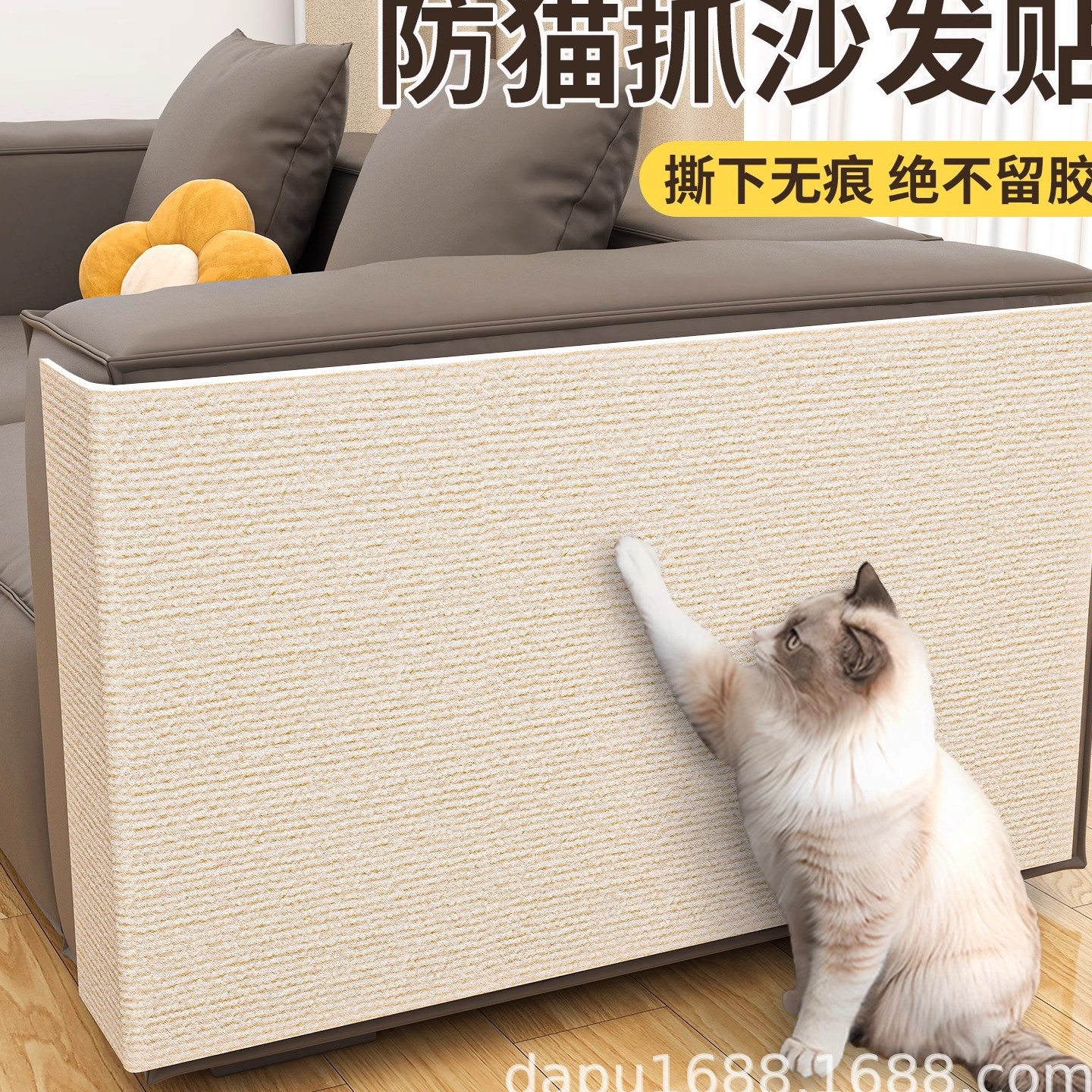 厂家直销 大客户专属下单 猫抓垫沙发保护垫猫抓板