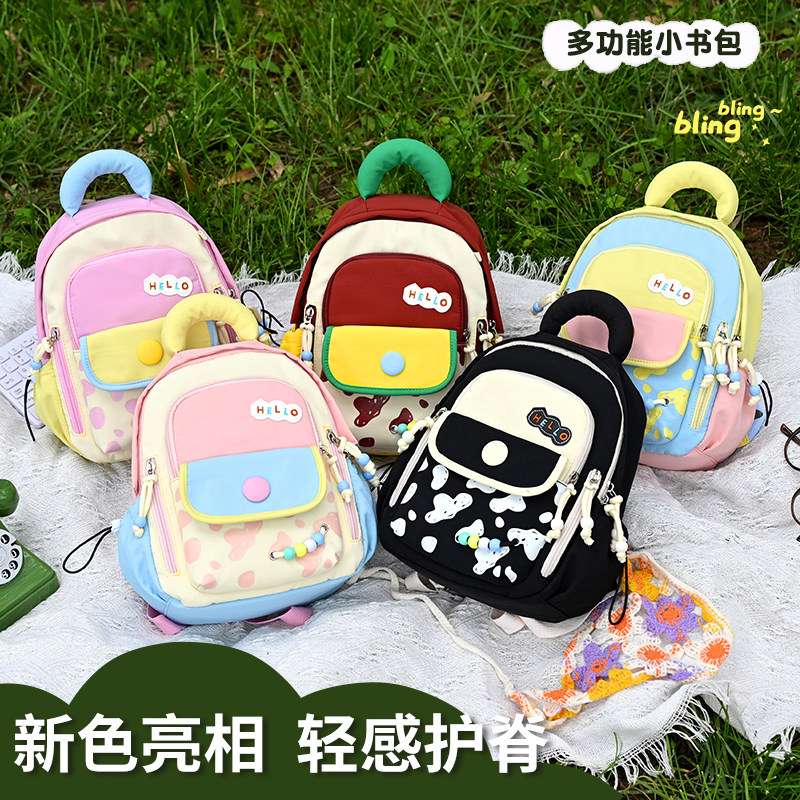 幼儿园书包女孩撞色拼接春游旅行轻便双肩包儿童外出研学小背包男