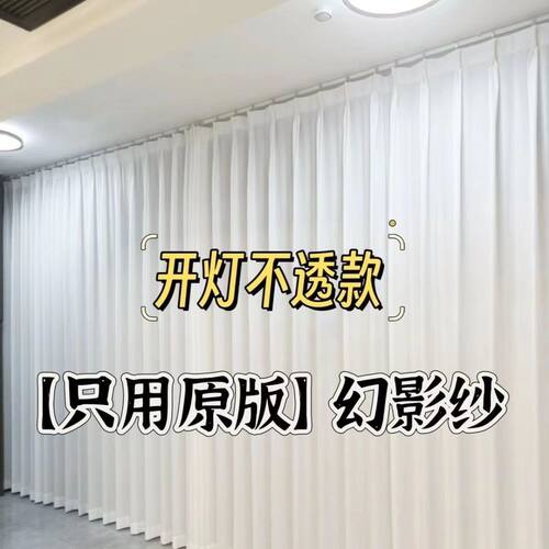 原版幻影纱透光不透人纱帘防晒纱