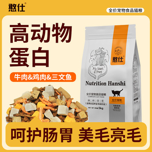 猫粮20斤装冻干全价5kg成猫幼猫粮增肥发胖鱼油营养生骨肉通用型
