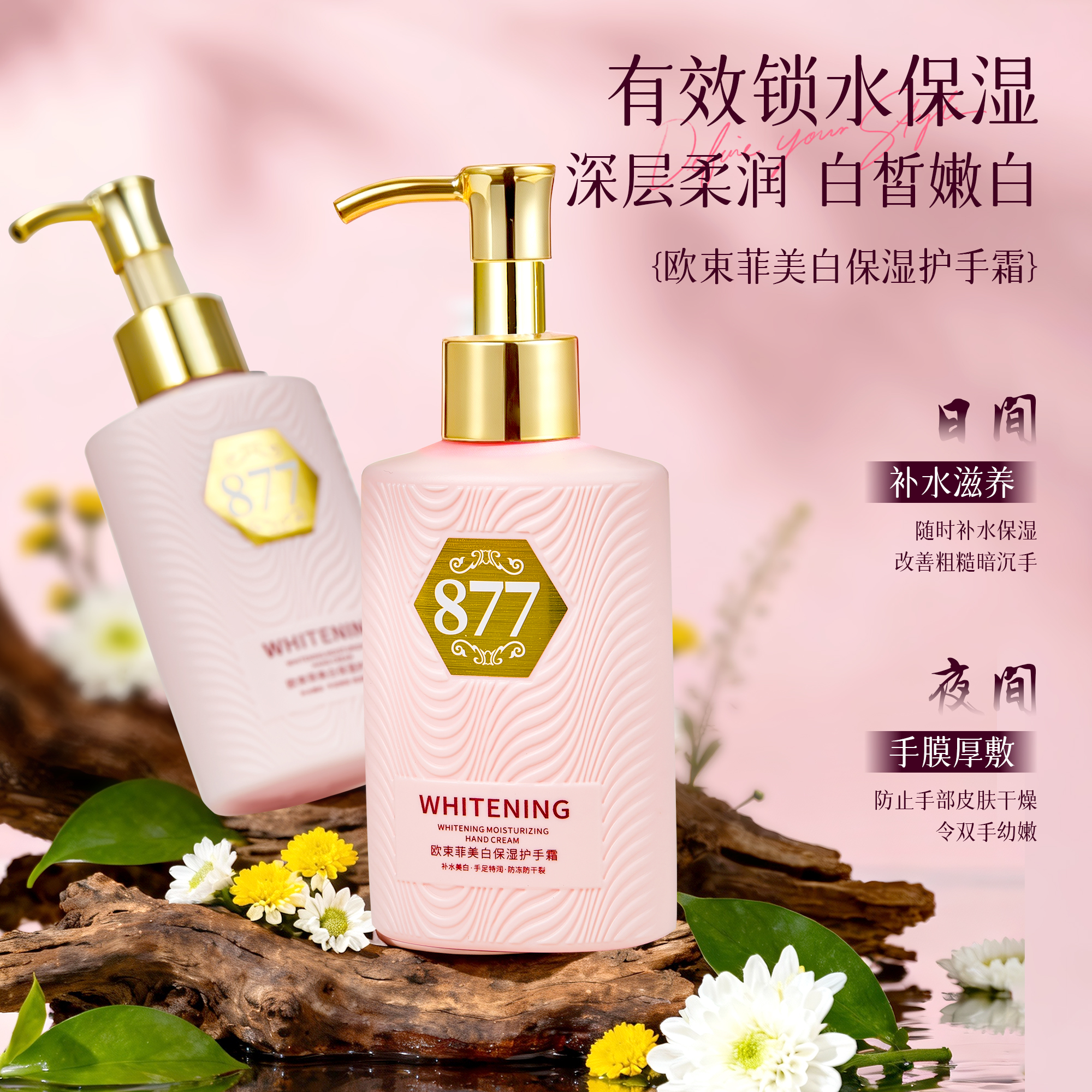 烟酰胺美白保湿防干裂护手霜