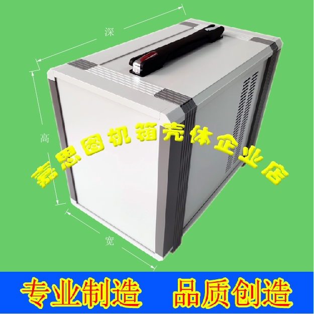 立式机箱全铝机箱仪器机壳便携式设备主机仪器铝箱定制设备外盒