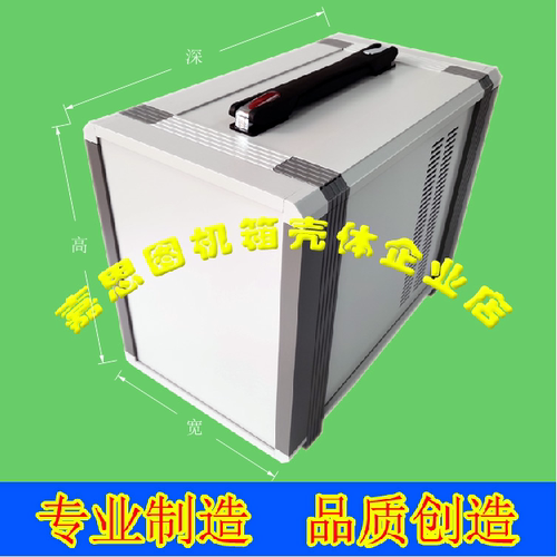 立式仪器仪表手提设备外箱