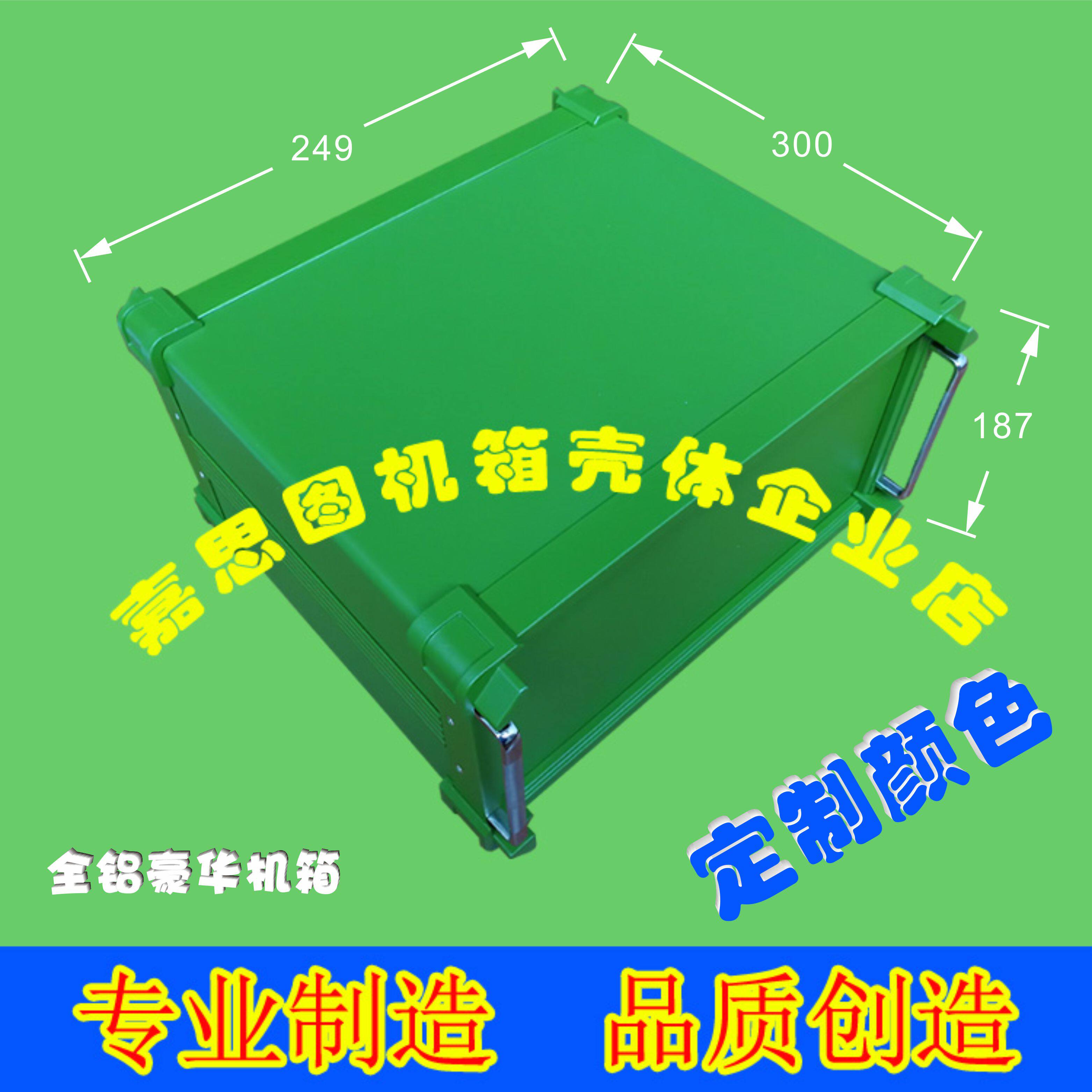 定制绿色机箱仪器防护外壳高强度全铝机箱设备外箱专利机箱可定制