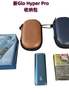 通用Ploom with/S保护套Ploom X Advanced收纳包Glo X2/Hyper