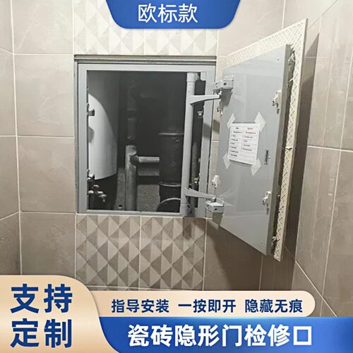 卫生间瓷砖隐形门检修口浴缸地暖