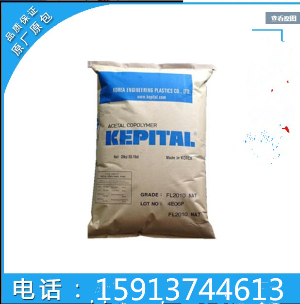 POM韩国工程塑料 FU2020 增韧级 高抗冲 耐磨损POM塑胶原料