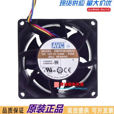 DBPD0838B2U 原装AVC 8CM 8038 12V 3.6A 大风量增压暴力散热风扇