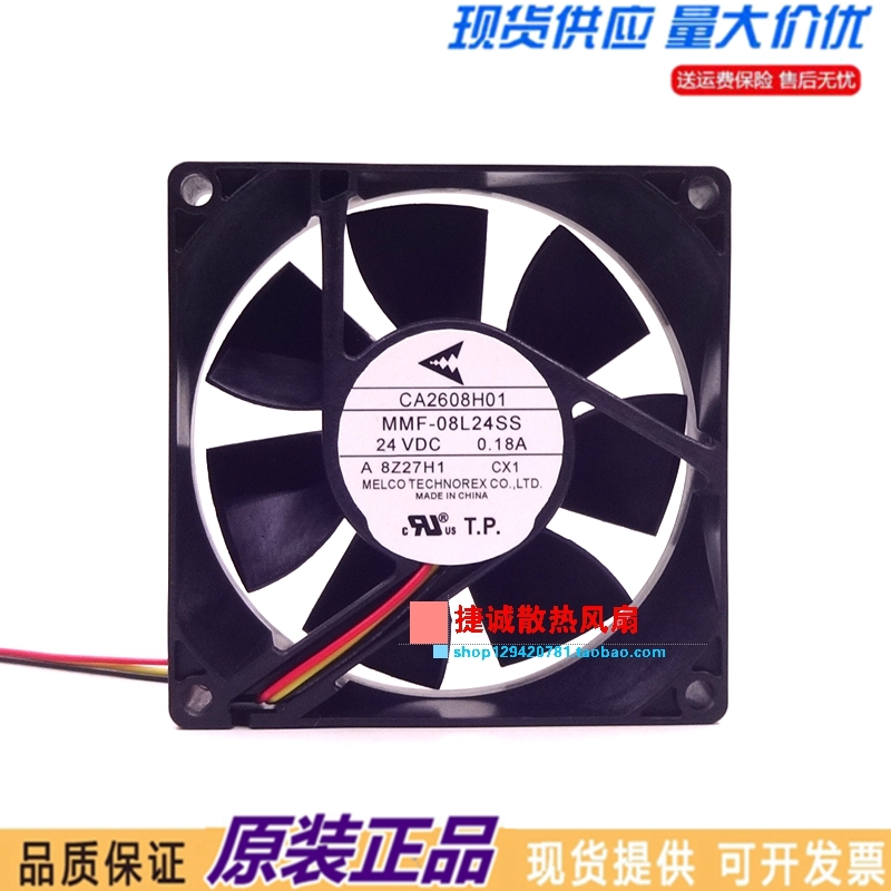 三菱 CA2608H01 MMF-08L24SS-CX1 24V 0.18A 8025 8CM 变频器风扇