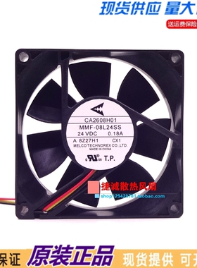 三菱 CA2608H01 MMF-08L24SS-CX1 24V 0.18A 8025 8CM 变频器风扇