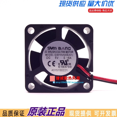 全新SYM BANG D3010V5HB(N1) 5V 0.10A 0.16A 3010 3CM变频器风扇