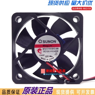 E01C A99 5CM SUNON 静音散热风扇 0.45W MF50101V2 12V 原装 5010