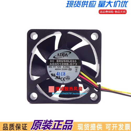 全新ADDA AD4512HB-G73 4510 12V 0.09A 4.5CM/厘米 静音散热风扇