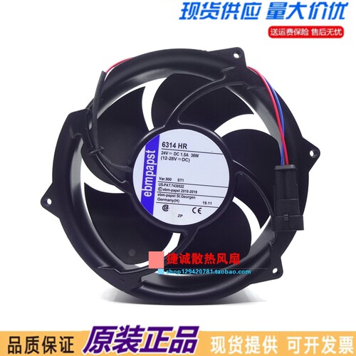 原装ebmpapst 6314HR 6314HU 24V 36W ACS510变频器ABB散热风扇