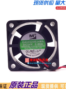 一盟DA04020B24MA 24V 0.08A 4020 4CM 双滚珠逆变器电源散热风扇