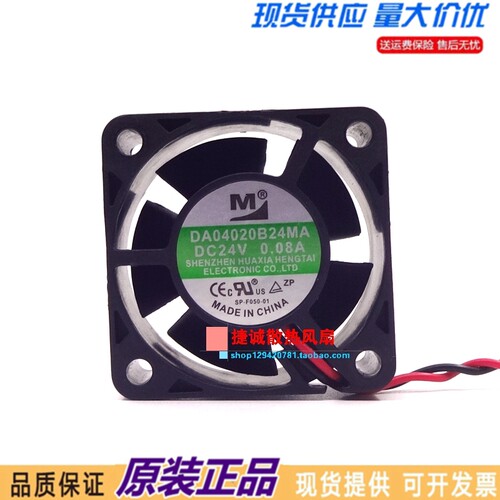 一盟DA04020B24MA 24V 0.08A 4020 4CM 双滚珠逆变器电源散热风扇