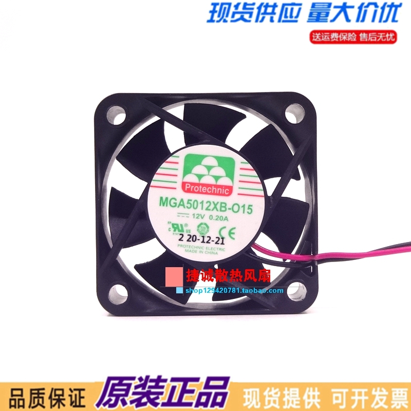 原装永立 MGA5012XB-015 12V 0.20A 5015 5CM 双滚珠机箱散热风扇