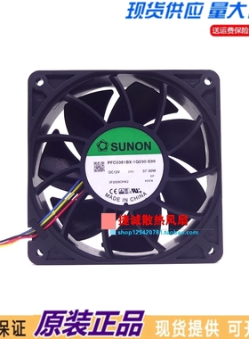 SUNON建准 PFC0381BX-1Q030-S99 12V 37.30W 12038 12CM 机箱风扇
