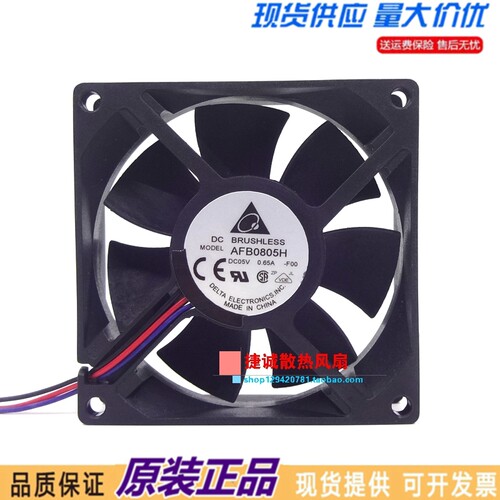 台达 AFB0805H 8025 5V 0.65A 8CM USB 大风量 电脑电源机箱风扇