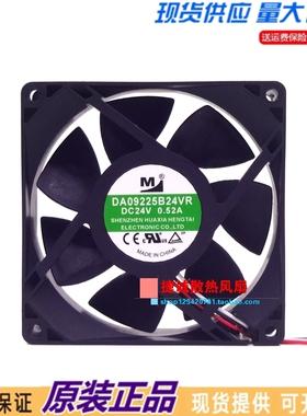 一盟 DA09225B24VR DC24V 0.52A 9025 9CM 大风量 变频器散热风扇