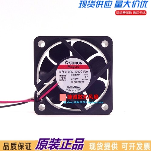 SUNON建准 MF50151V3-1000C-F99 12V 0.48W 5015 5CM机箱静音风扇