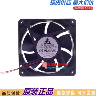 台达 AFB1224VHE DC24V 0.57A 12038 12CM 大风量 变频器散热风扇