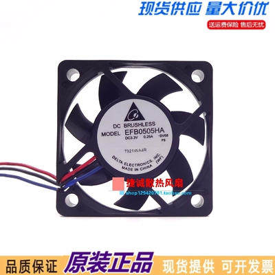 台达 EFB0505HA 3.3V 5V 0.25A 5CM USB 静音大风量机箱散热风扇