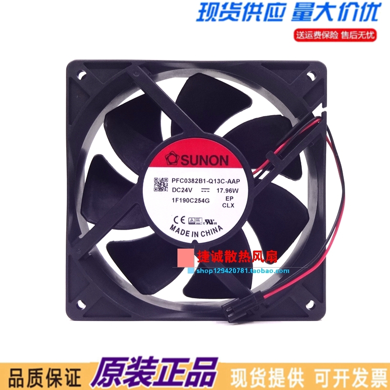 SUNON建准 PFC0382B1-Q13C-AAP 24V 17.96W 12038 12CM变频器风扇