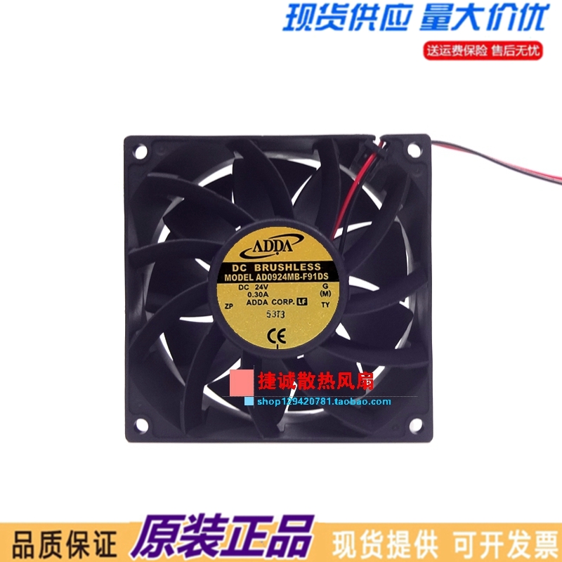 原装ADDA AD0924MB-F91DS 9238 24V 0.30A 9CM变频器风机散热风扇