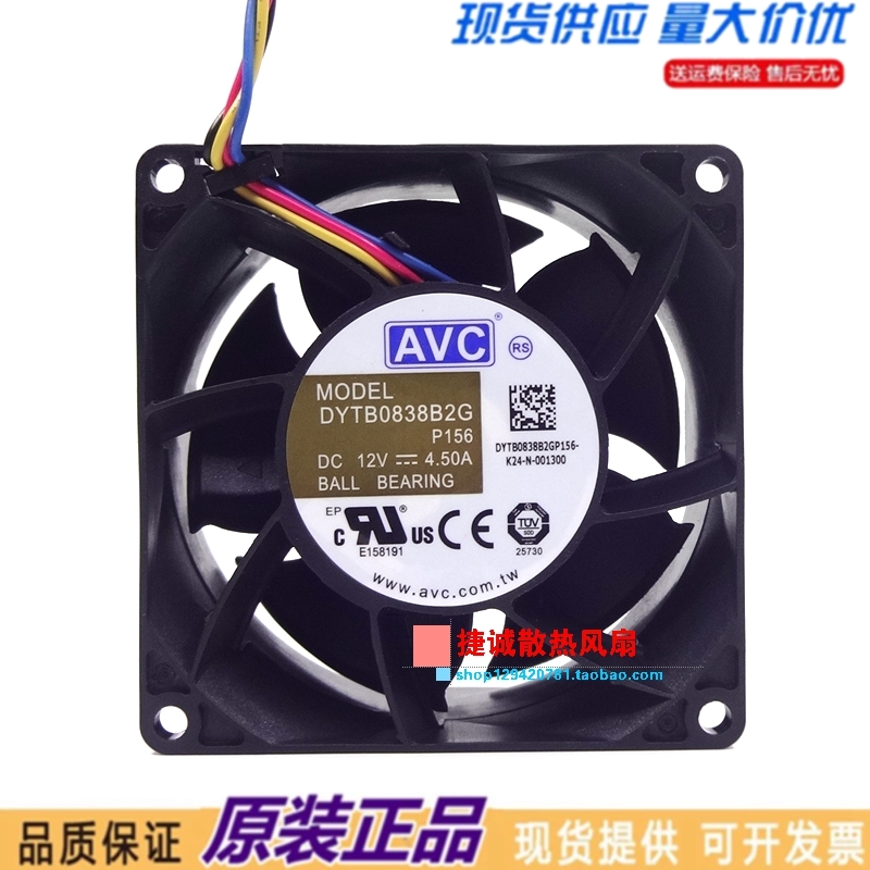 原装AVC DYTB0838B2G 12V 4.5A 8038 8CM 高转速增压暴力散热风扇
