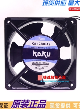 全新KAKU卡固 KA1238HA2 12038 220V轴流风机 滚珠耐高温散热风扇