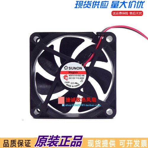 原装SUNON ME60151V3-000C-A99 6015 12V0.90W 6CM磁悬浮静音风扇