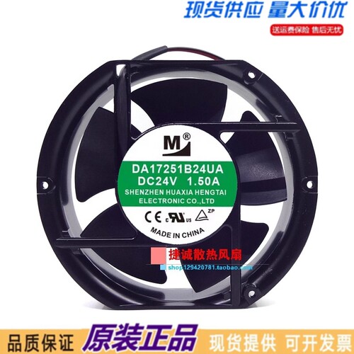全新DA17251B24UA DC24V 1.50A 17CM 17251 大风量变频器散热风扇