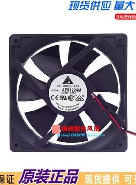 AFB1224M 台达12025 24V 0.18A 12CM 交换机服务器变频器散热风扇