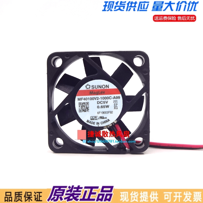 全新SUNON建准 MF40100V2-1000C-A99 4010 4CM 5V 0.65W 静音风扇