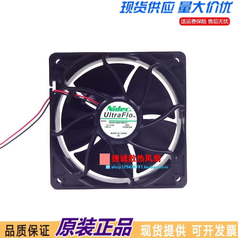 NIDEC W12E12BS11B5-07 12V 1.65A 12038 12CM 蚂蚁S7S9 机箱风扇
