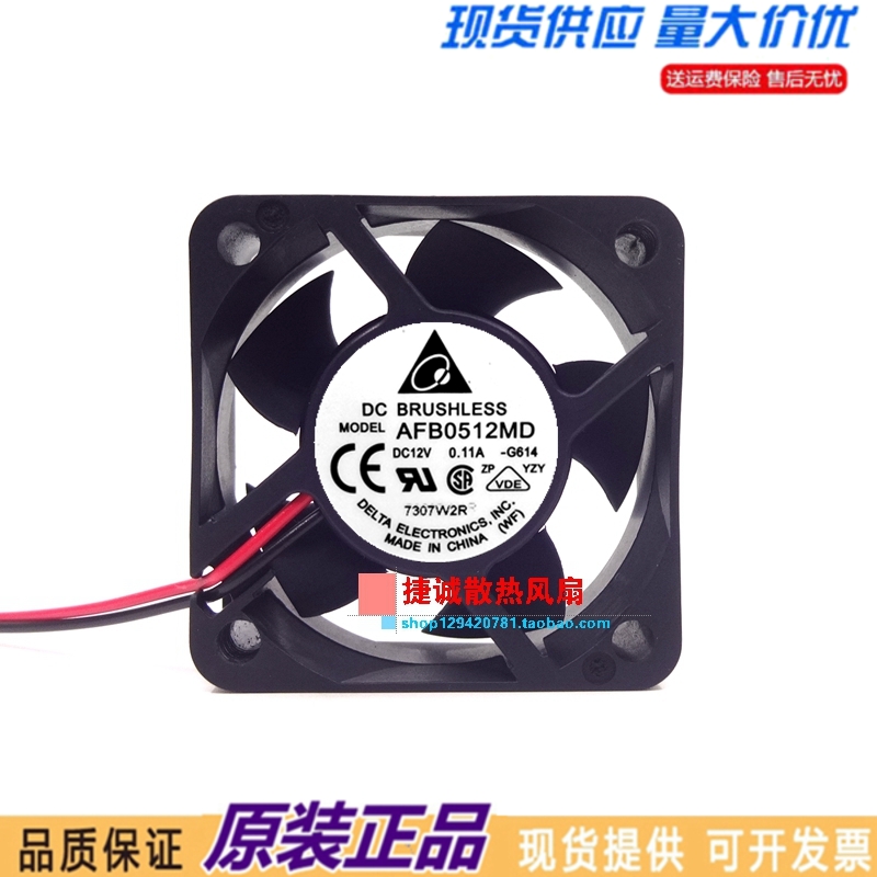 AFB0512MD 台达5020 12V 0.11A 5CM双滚珠服务器机箱电源散热风扇